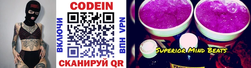 Codein напиток Lean (лин)  наркотики  Иноземцево 