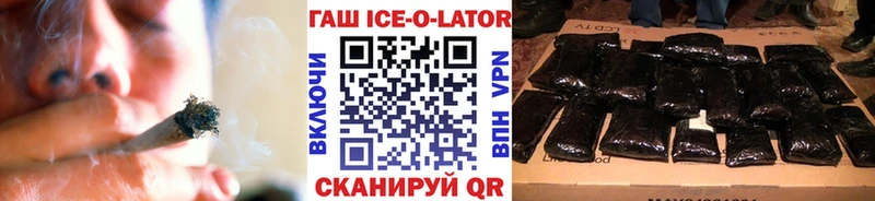 цены наркотик  Иноземцево  ГАШ гашик 